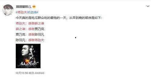 娱乐圈吃瓜笔记,娱乐圈八卦风云录